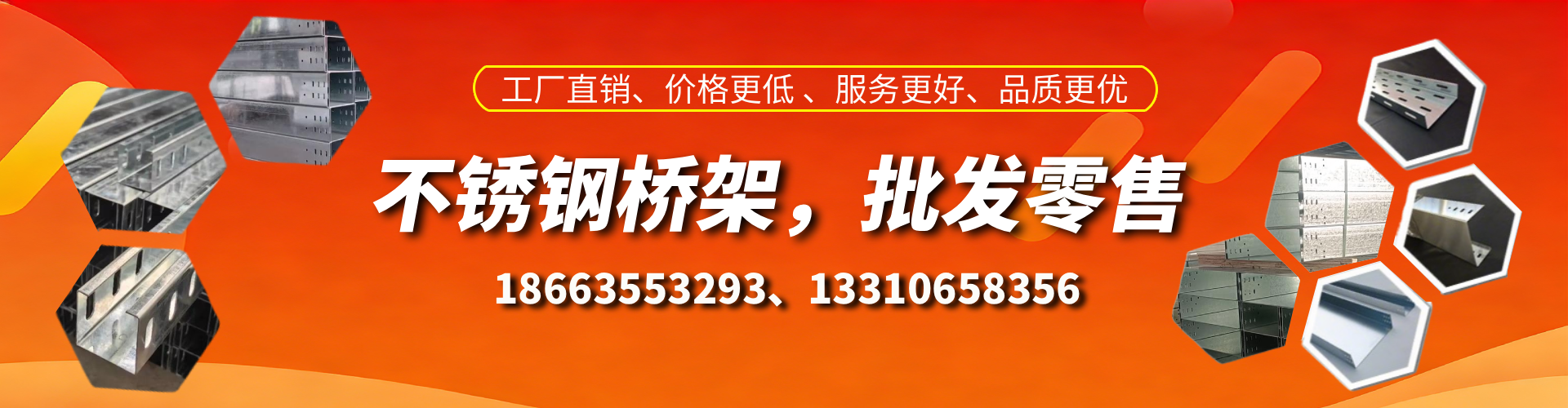 平凉不锈钢桥架厂家